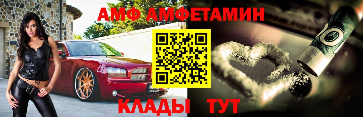 АМФЕТАМИН  АМФЕТАМИН 98%  Вход с VPN  Бердск 