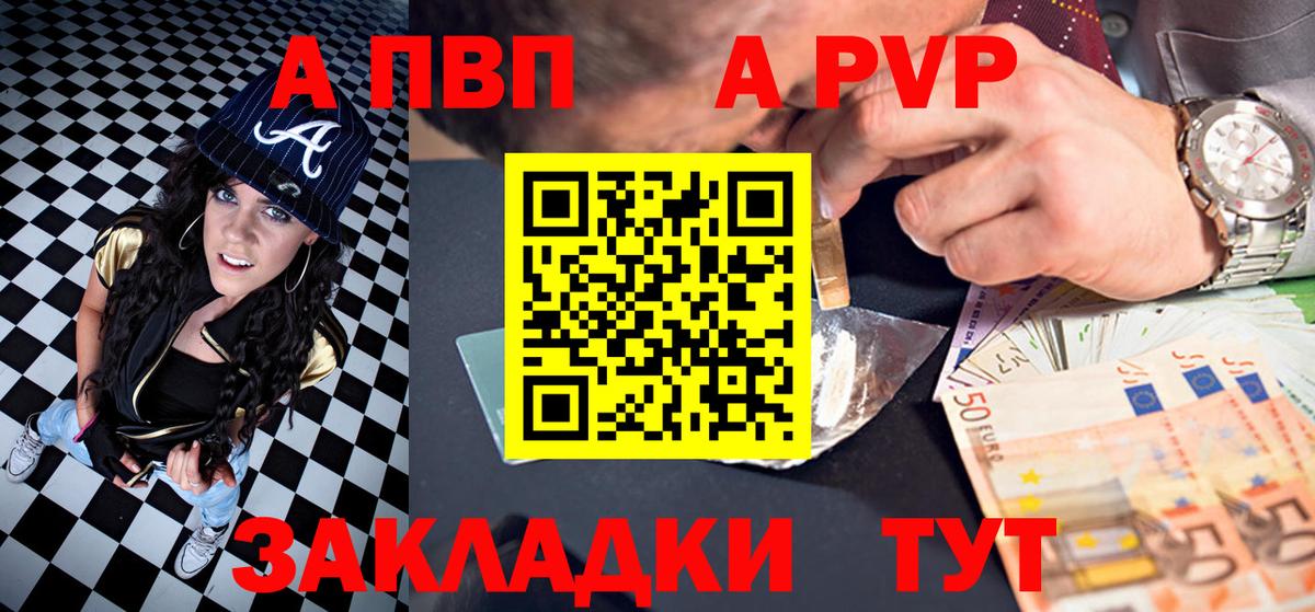 A-PVP СК  Вход с VPN  A PVP СК КРИС  A-PVP СК  Бердск 