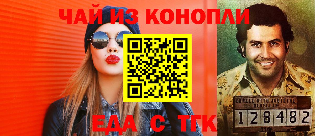 Бердск  Canna-Cookies марихуана  Вход с VPN 