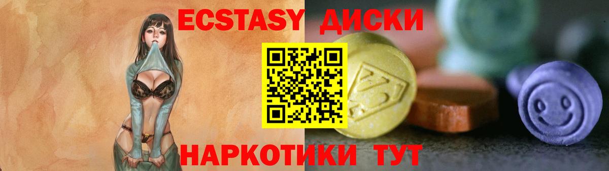 Ecstasy Дубай  Экстази  Вход с VPN  Бердск  Ecstasy 300 mg 
