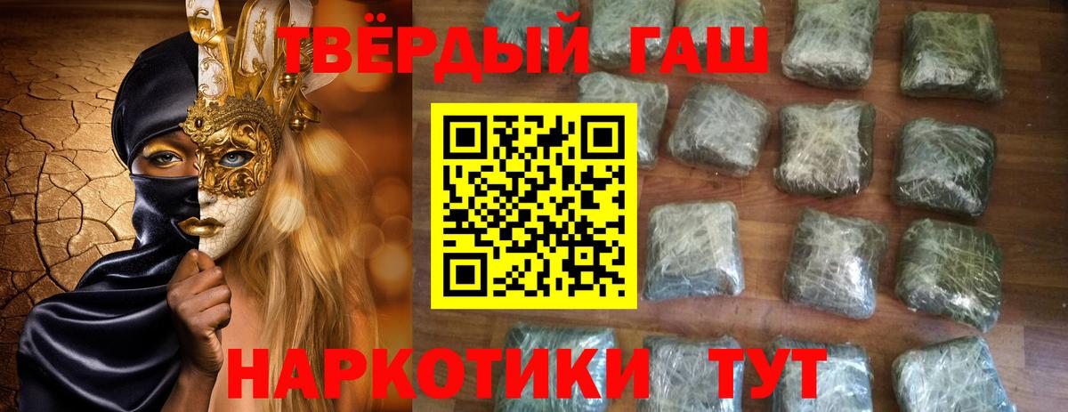 ГАШИШ индика сатива  ГАШИШ  ГАШ индика сатива  Бердск  Вход с VPN 