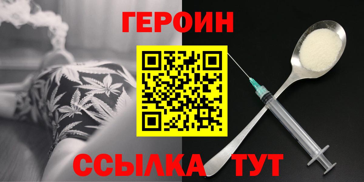 Героин  Героин белый  Вход с VPN  Бердск 