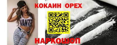 COCAINE Апшеронск