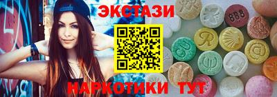 экстази Гусев