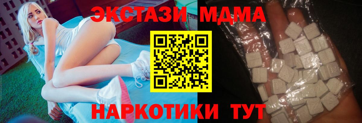 Бердск  MDMA  MDMA crystal  Вход с VPN  MDMA Molly 