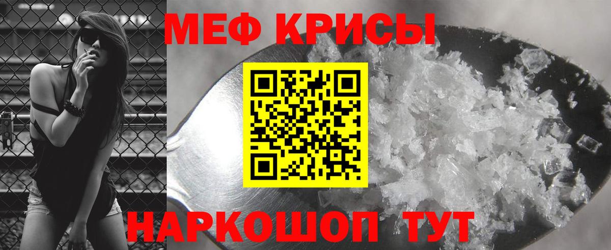 Мефедрон мука Бердск