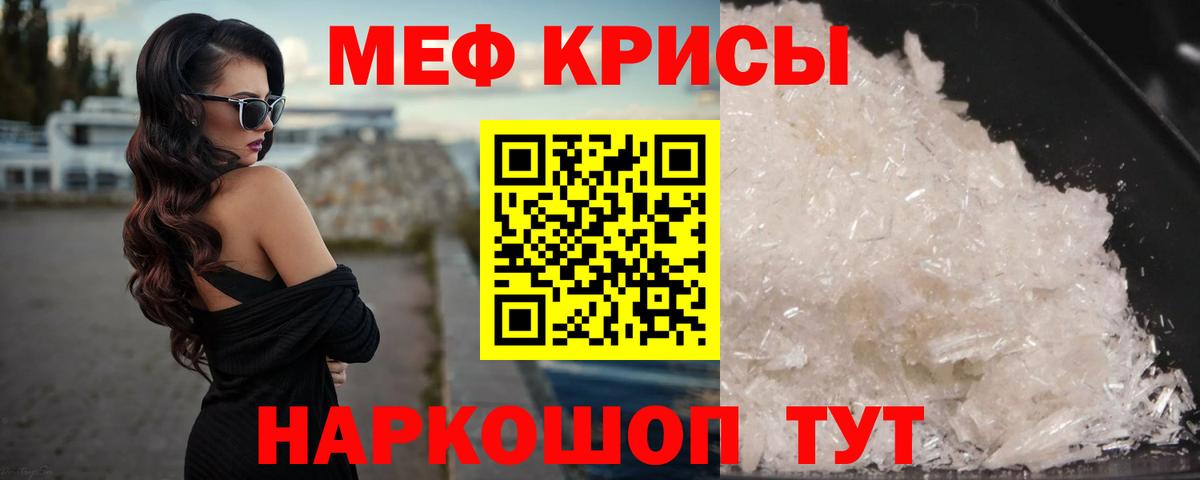 Меф  Меф mephedrone  Вход с VPN  Бердск  Мефедрон кристаллы  МЕФ 