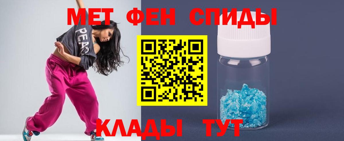 МЕТАМФЕТАМИН витя Бердск