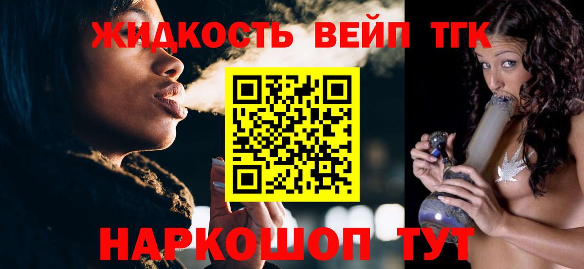 Дистиллят ТГК концентрат Бердск